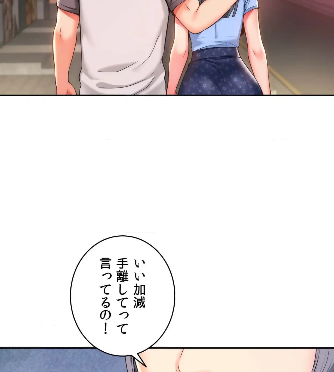 俺は友達の母さんと友達になった 第9話 - 122