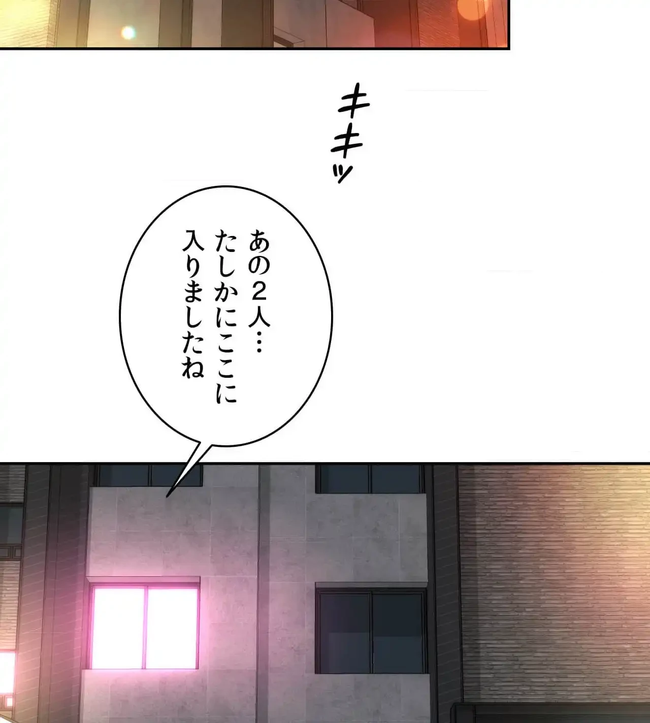 俺は友達の母さんと友達になった 第9話 - 130