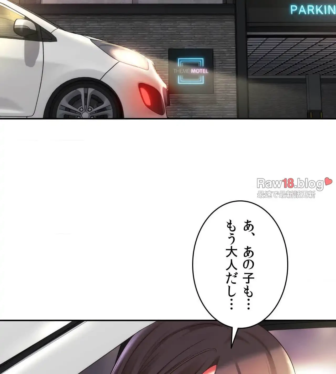 俺は友達の母さんと友達になった 第9話 - 131