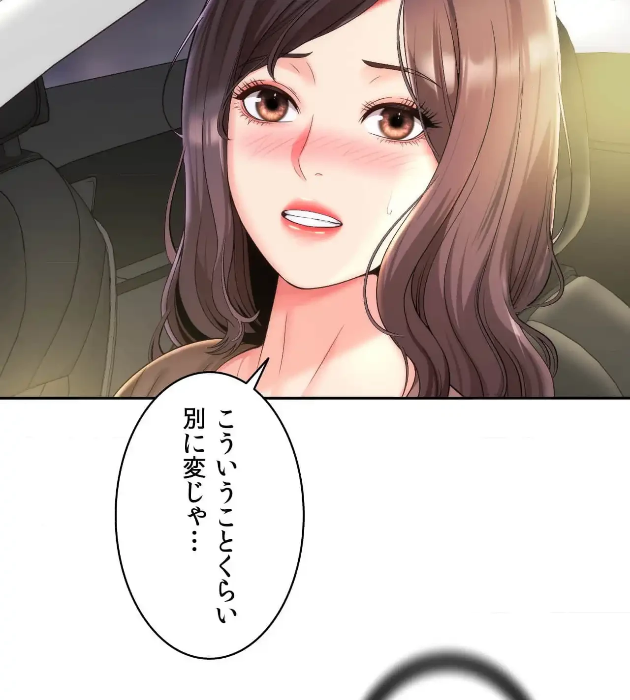 俺は友達の母さんと友達になった 第9話 - 132