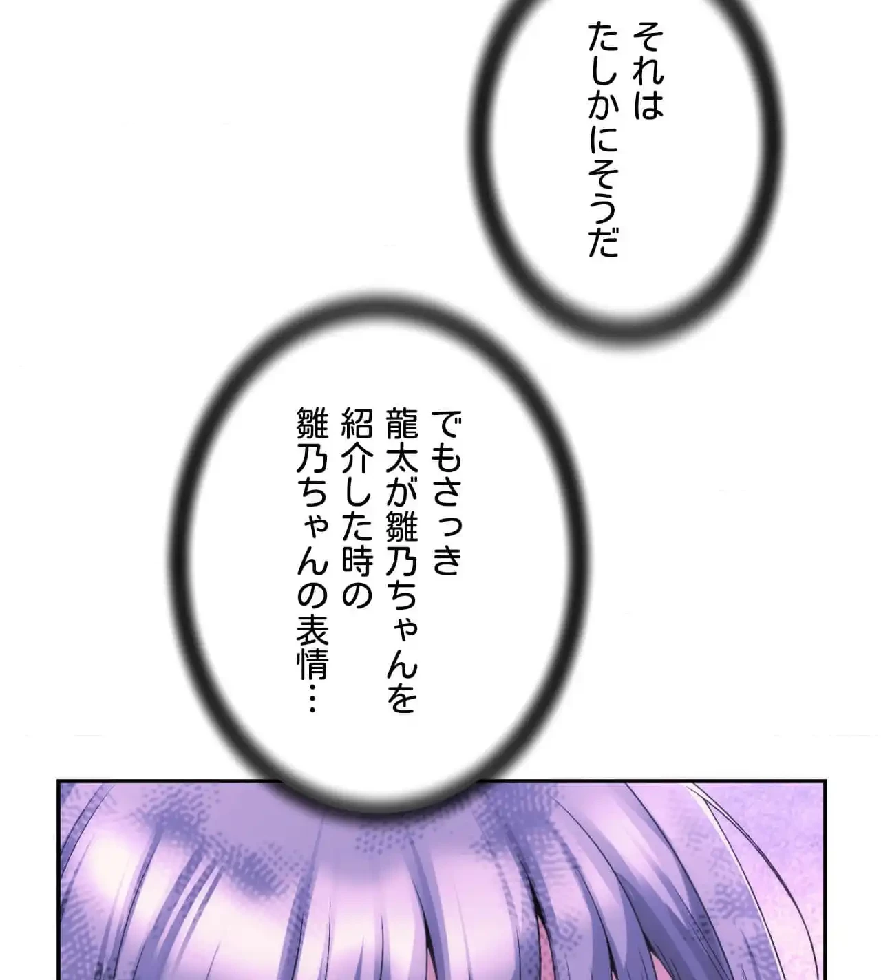 俺は友達の母さんと友達になった 第9話 - 133