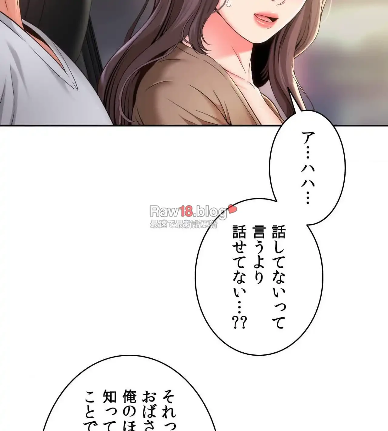 俺は友達の母さんと友達になった 第9話 - 136