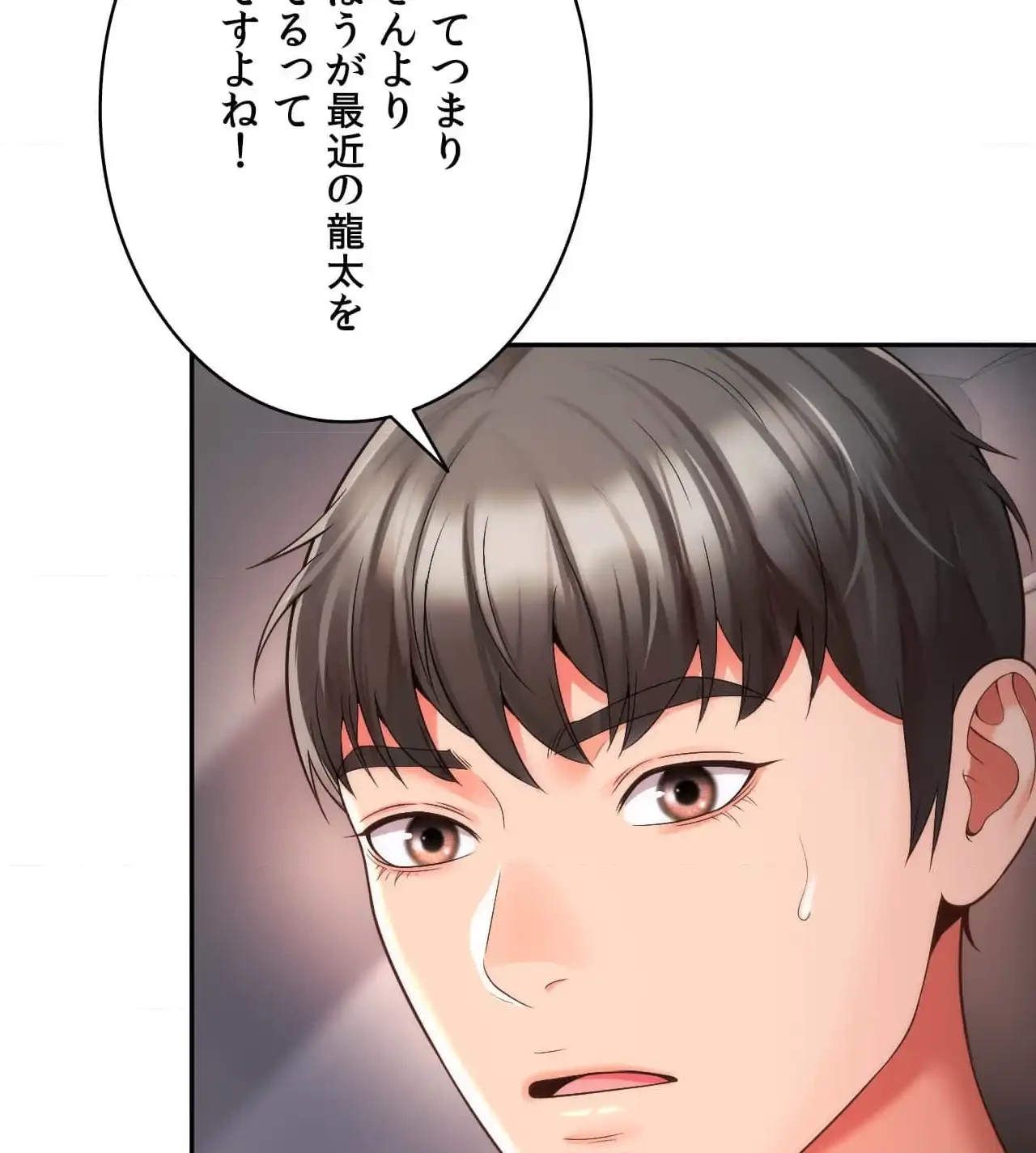 俺は友達の母さんと友達になった 第9話 - 137