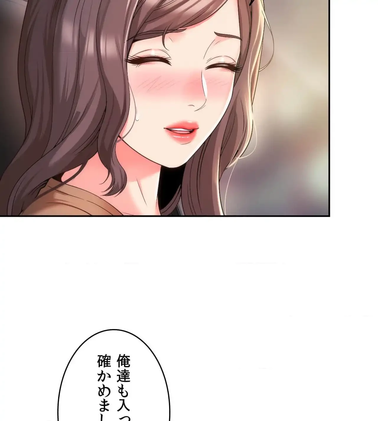 俺は友達の母さんと友達になった 第9話 - 139