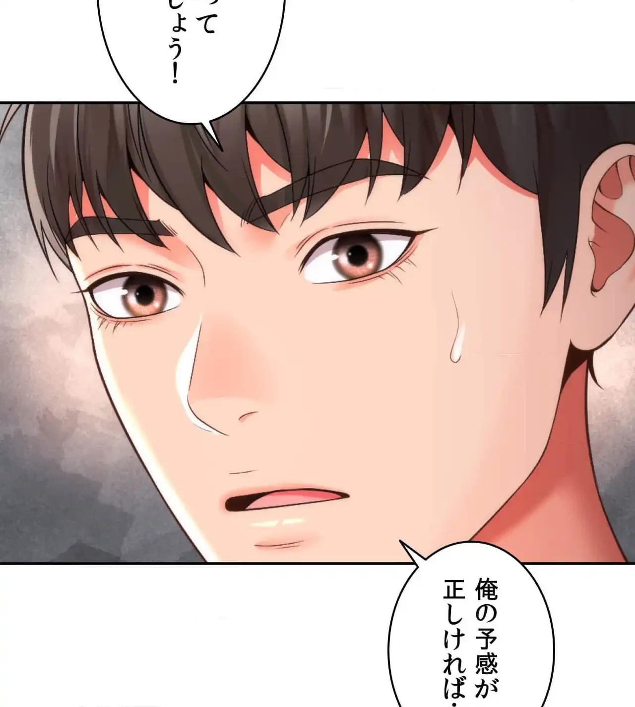 俺は友達の母さんと友達になった 第9話 - 140