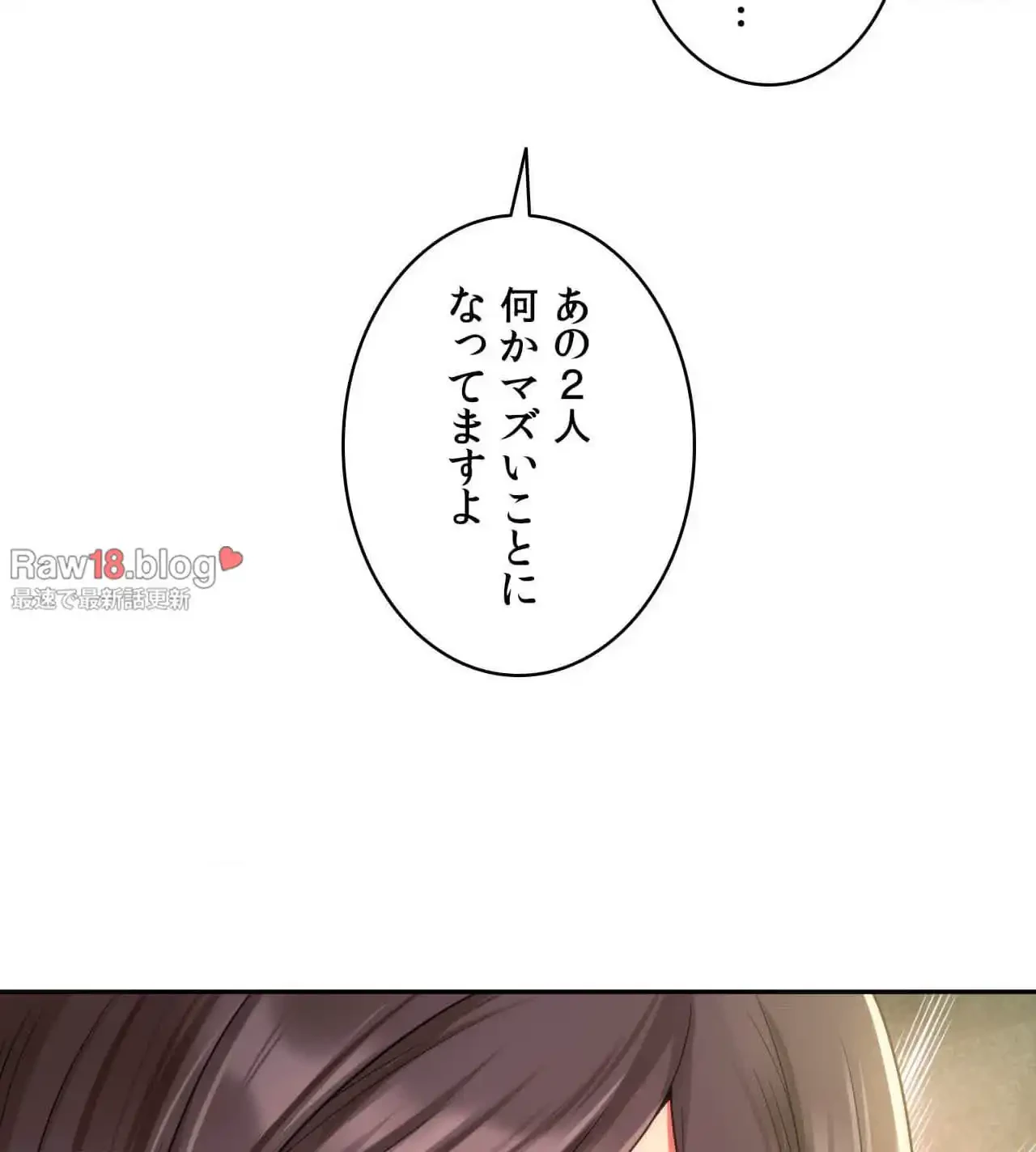 俺は友達の母さんと友達になった 第9話 - 141
