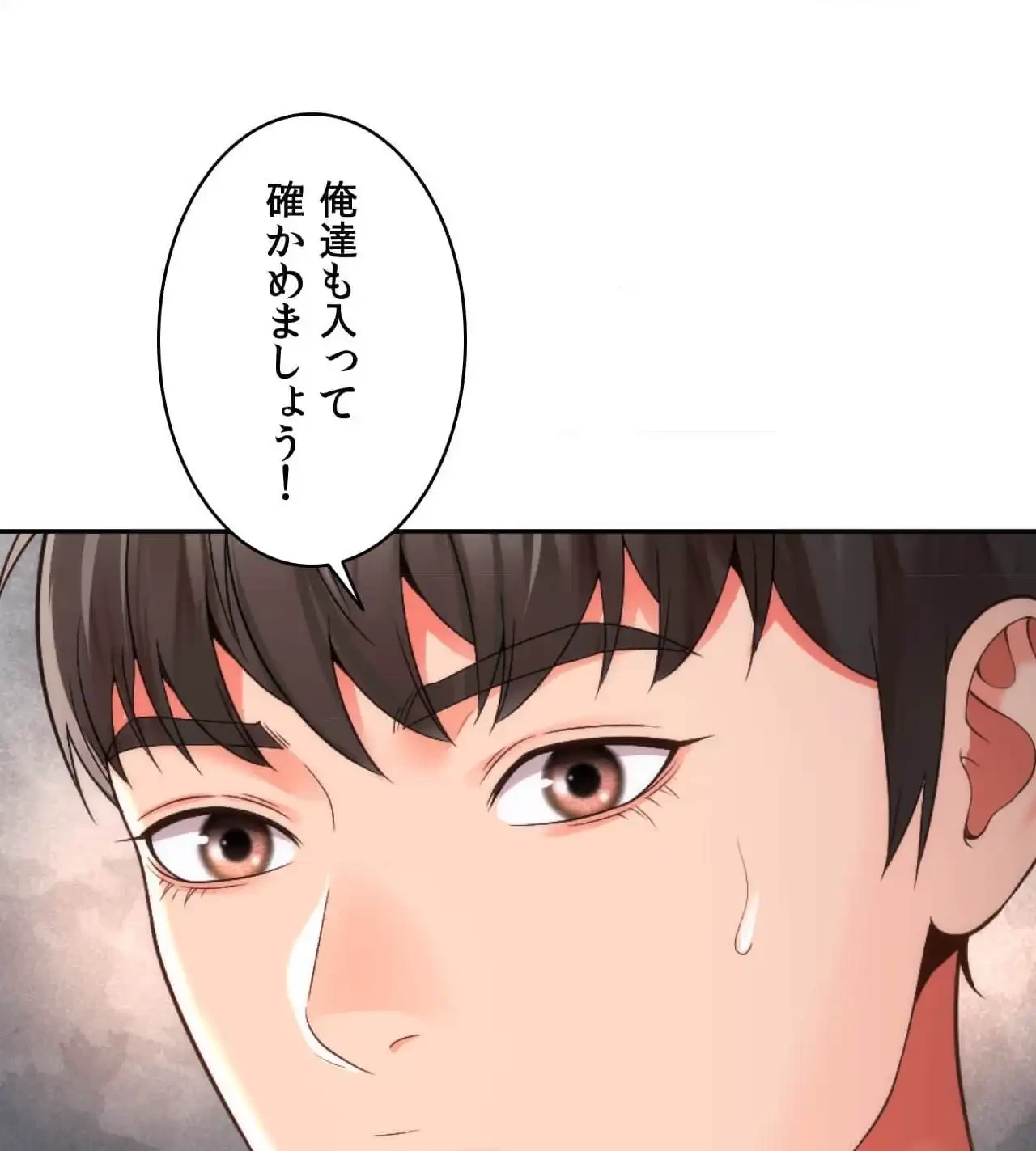 俺は友達の母さんと友達になった 第10話 - 1