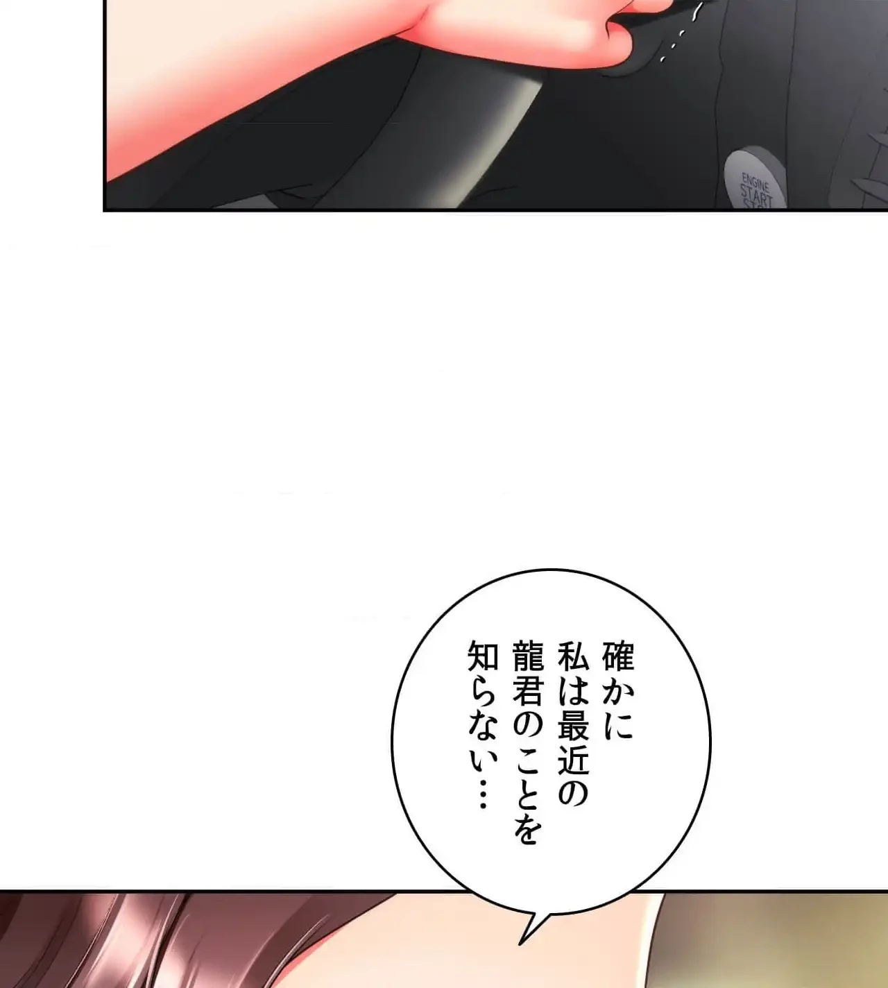 俺は友達の母さんと友達になった 第10話 - 7