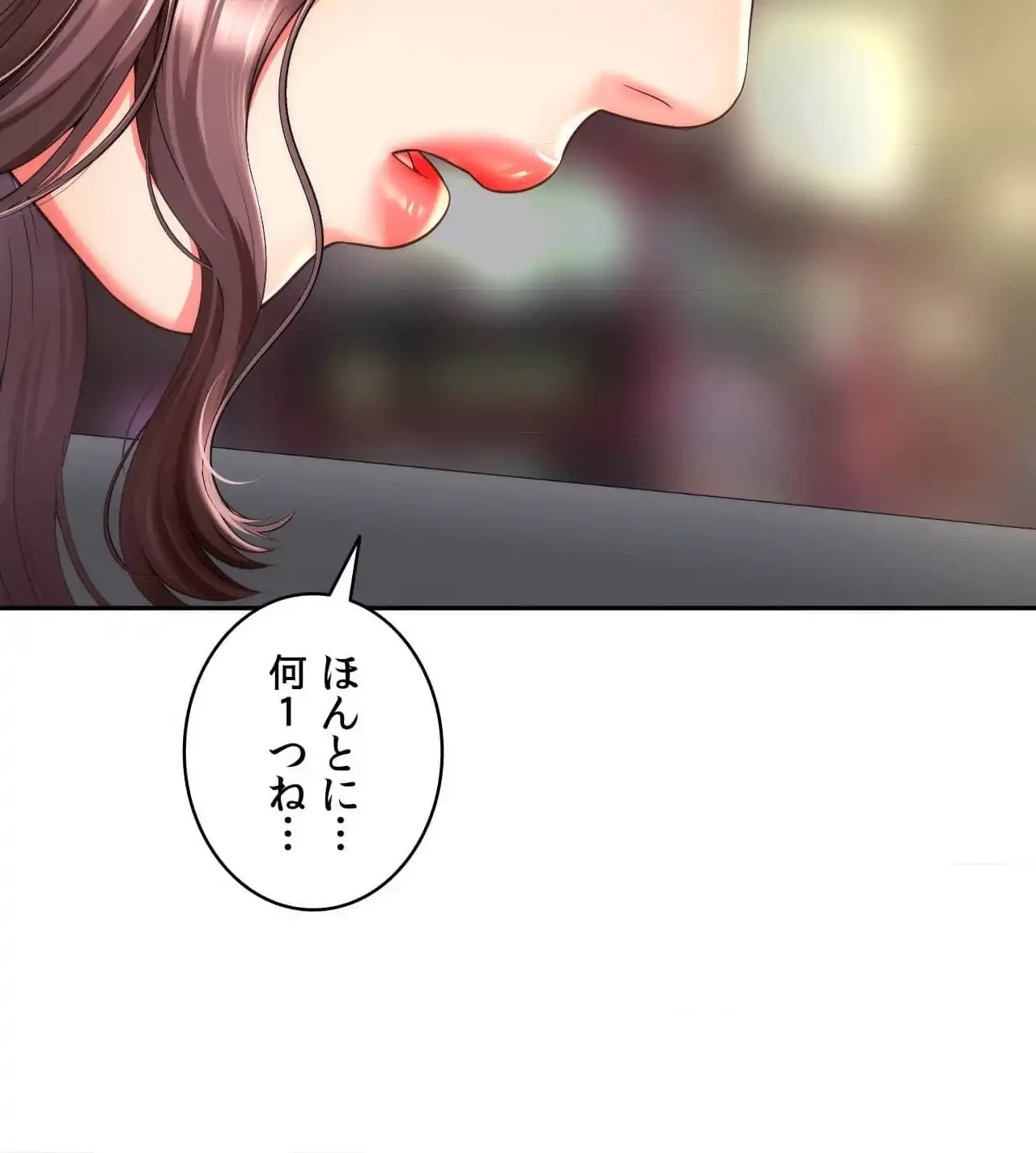俺は友達の母さんと友達になった 第10話 - 8