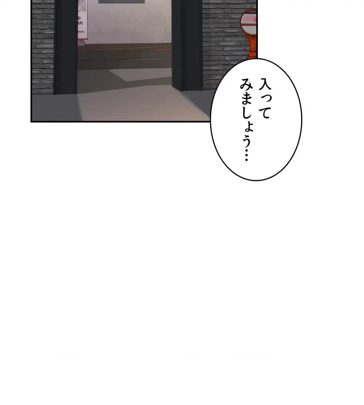 俺は友達の母さんと友達になった 第10話 - 10