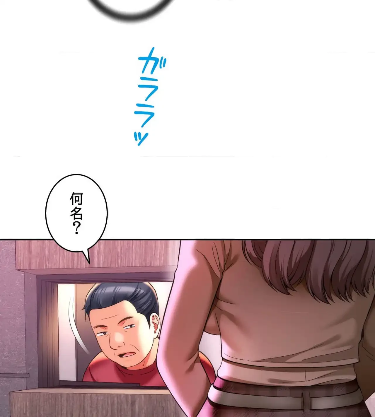 俺は友達の母さんと友達になった 第10話 - 15
