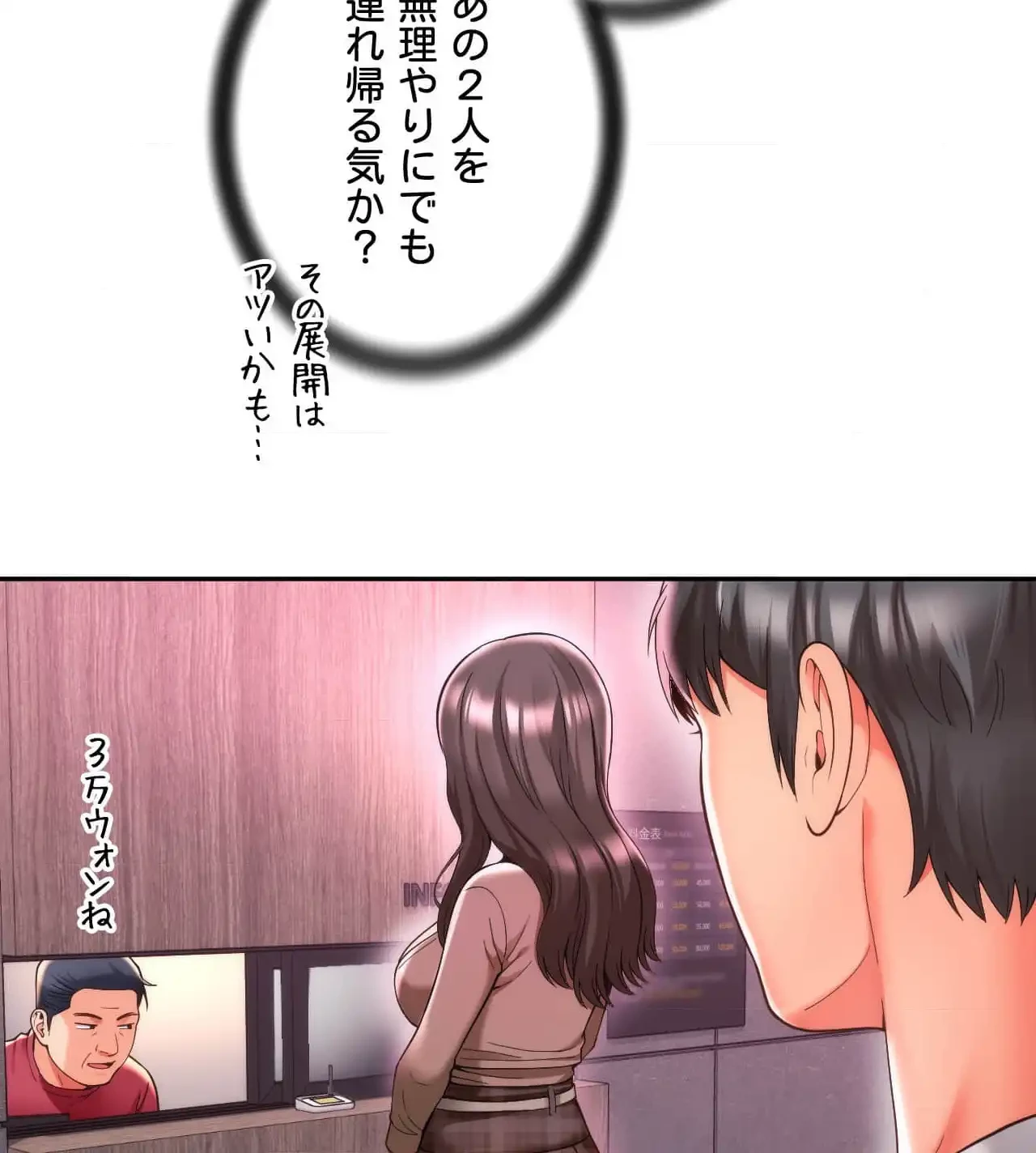 俺は友達の母さんと友達になった 第10話 - 17