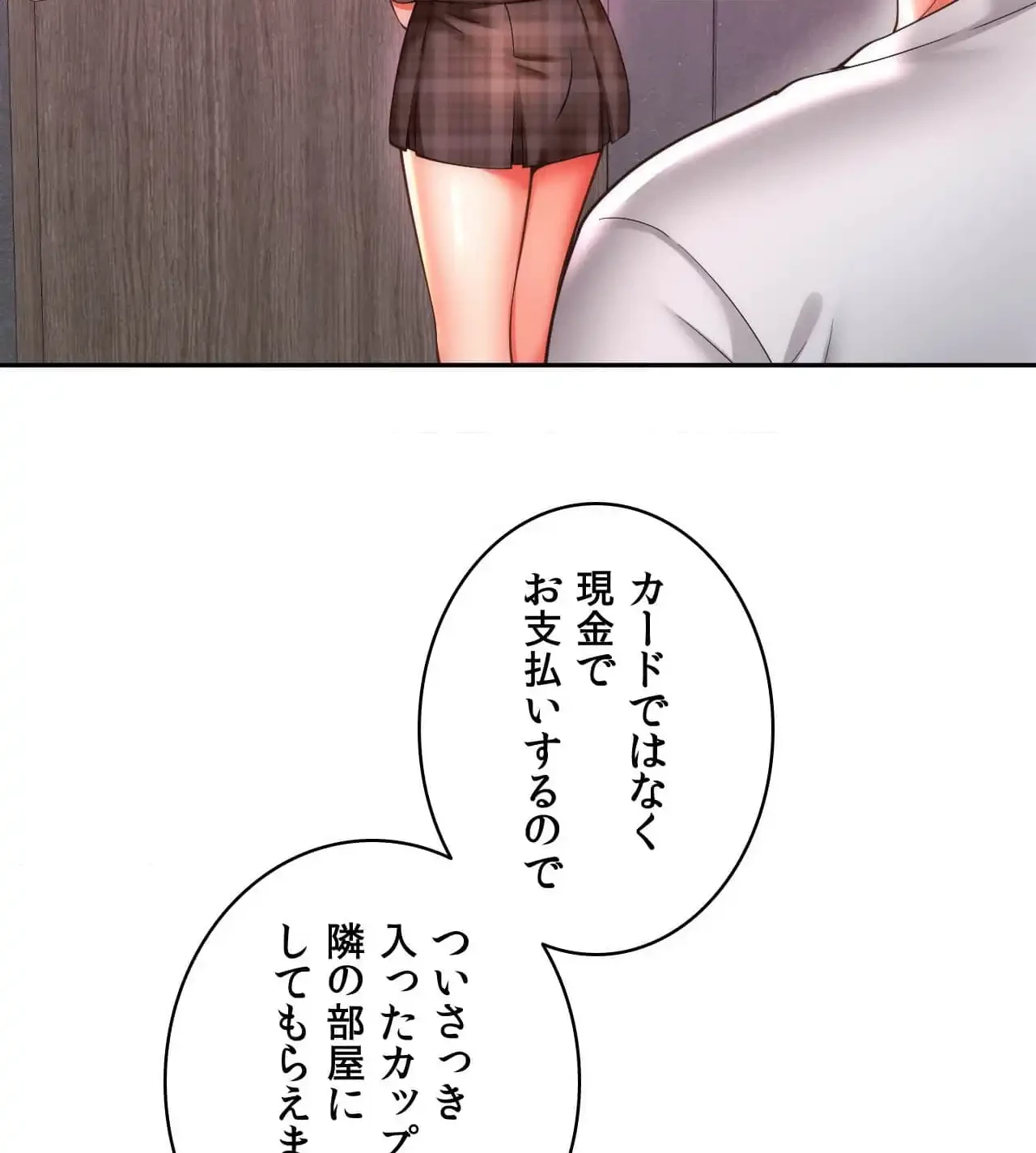 俺は友達の母さんと友達になった 第10話 - 18