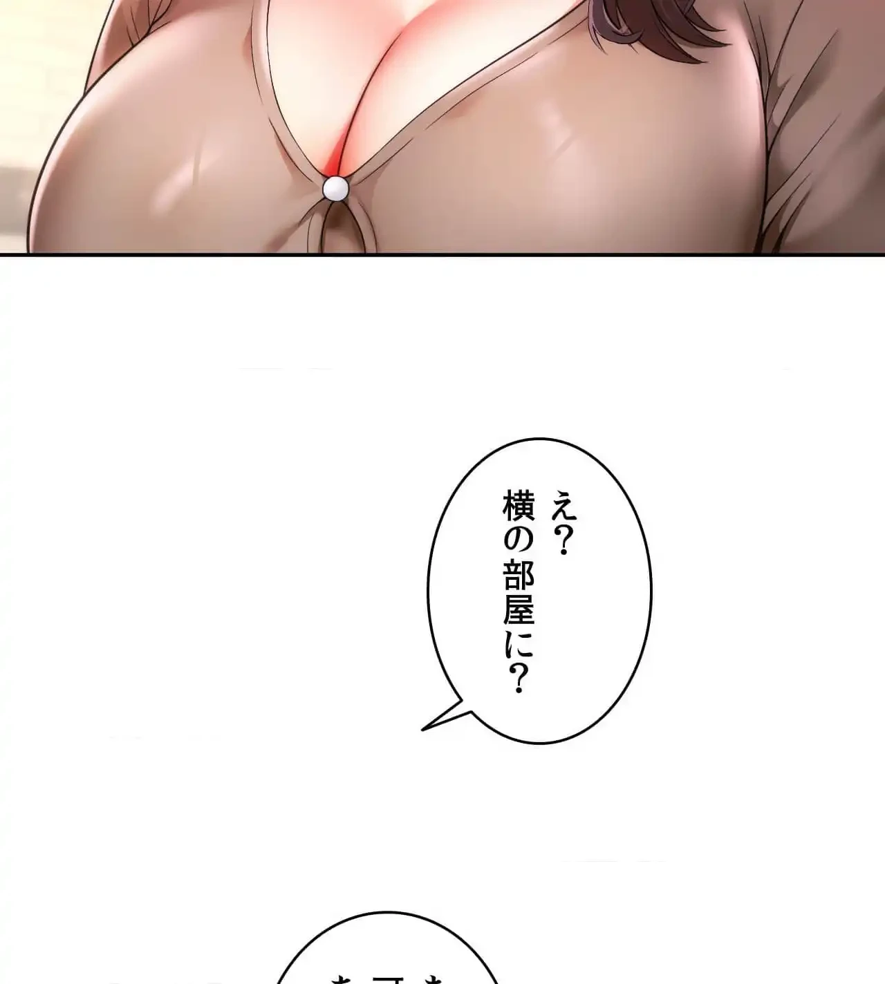 俺は友達の母さんと友達になった 第10話 - 20