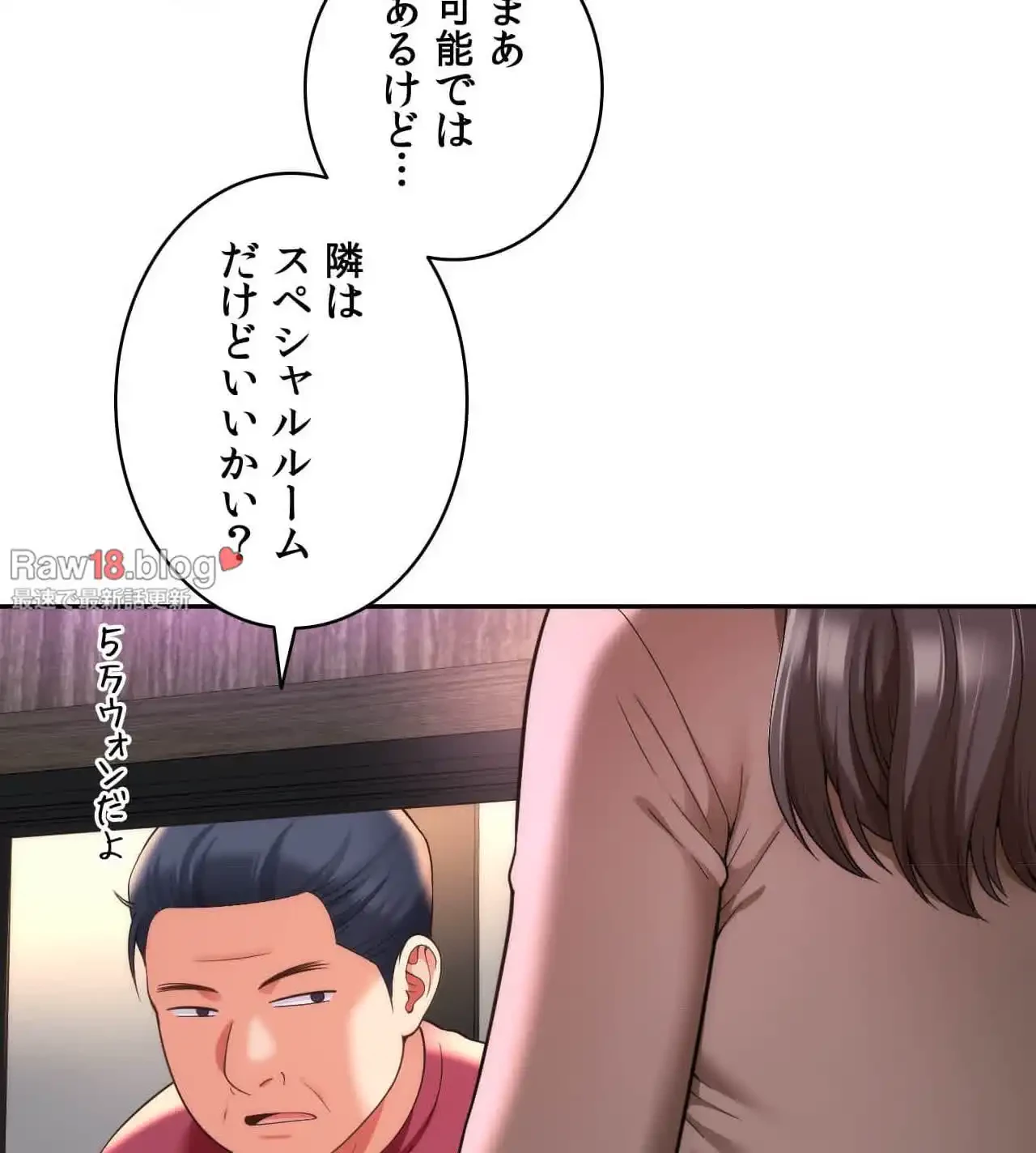 俺は友達の母さんと友達になった 第10話 - 21