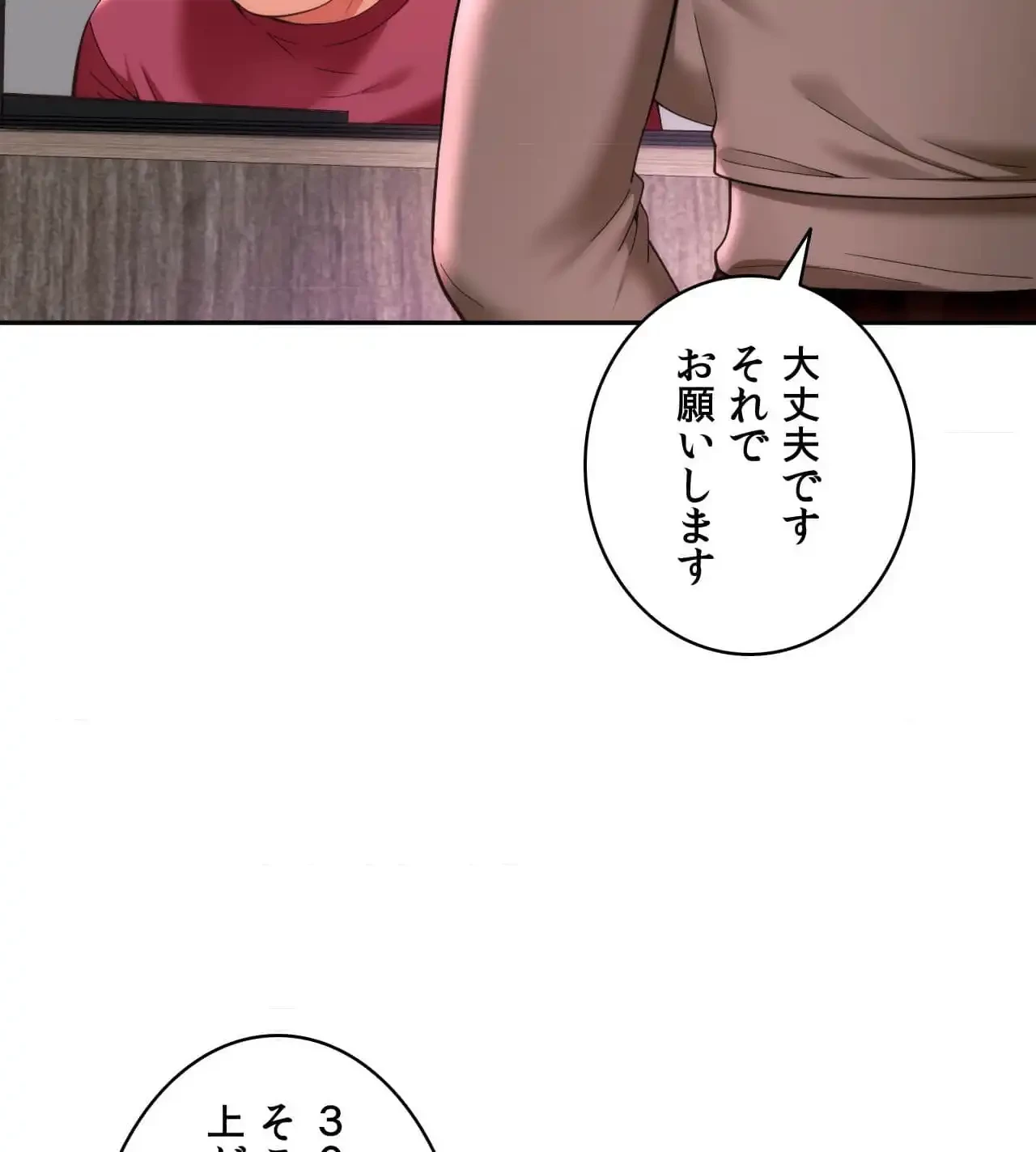 俺は友達の母さんと友達になった 第10話 - 22