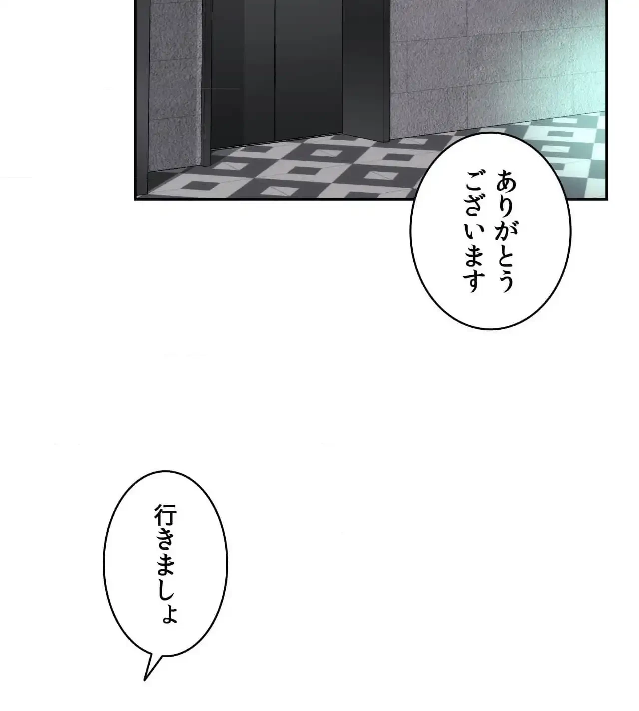 俺は友達の母さんと友達になった 第10話 - 24
