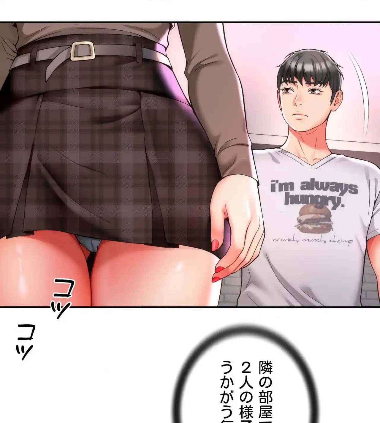 俺は友達の母さんと友達になった 第10話 - 25