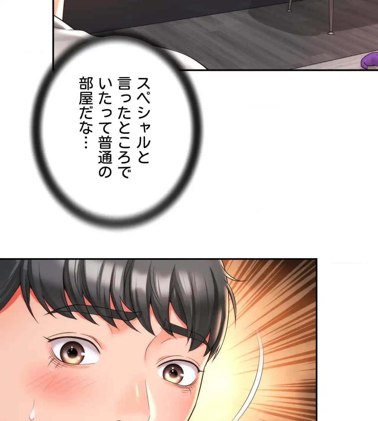 俺は友達の母さんと友達になった 第10話 - 29