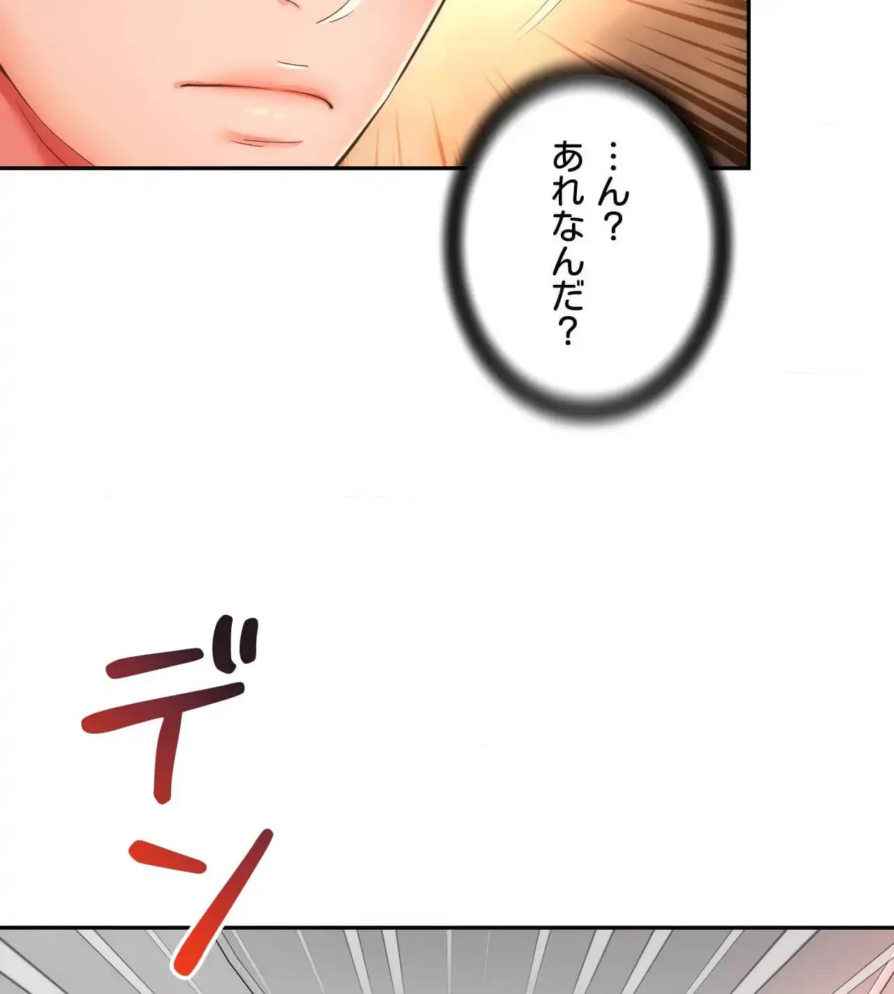 俺は友達の母さんと友達になった 第10話 - 30