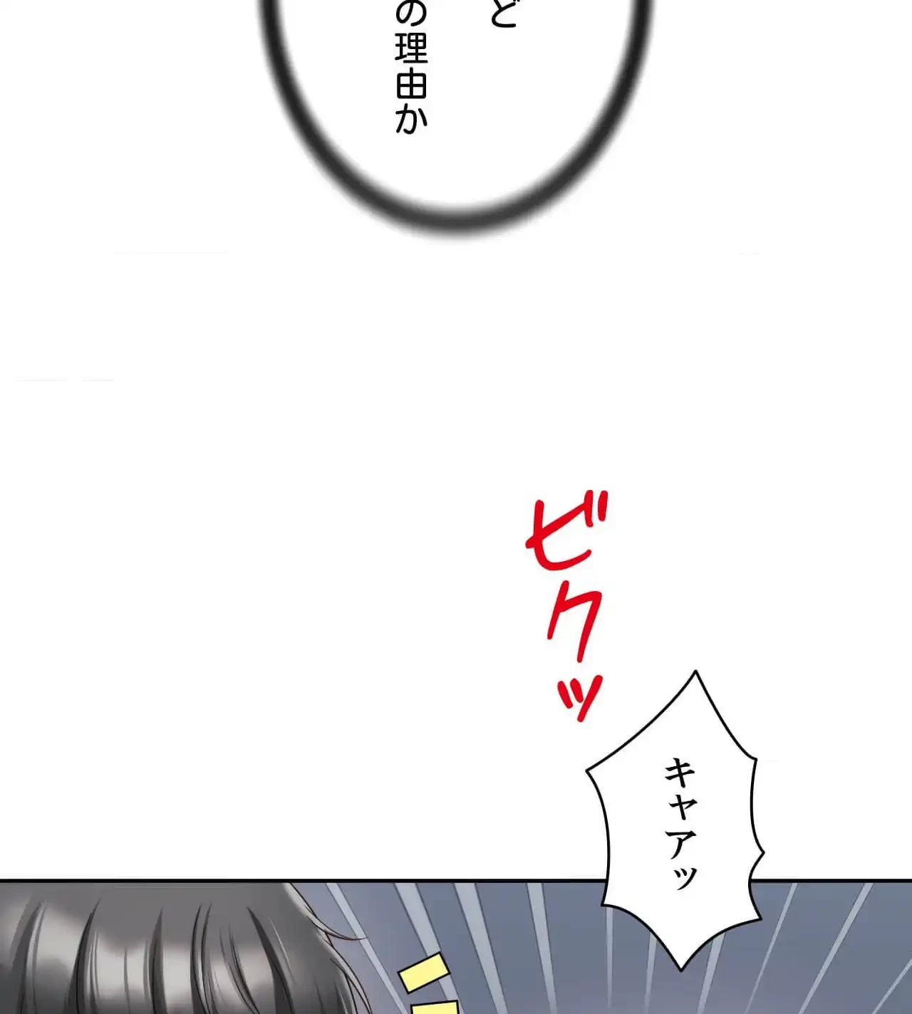 俺は友達の母さんと友達になった 第10話 - 32