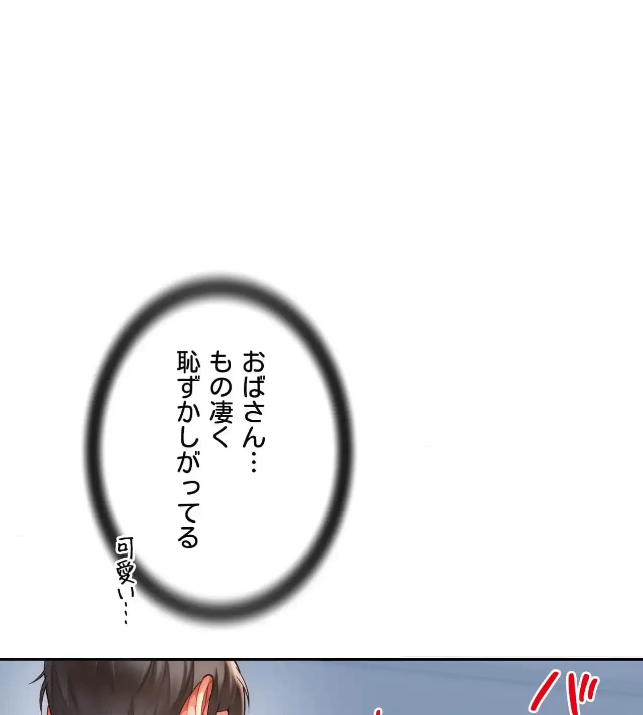 俺は友達の母さんと友達になった 第10話 - 34