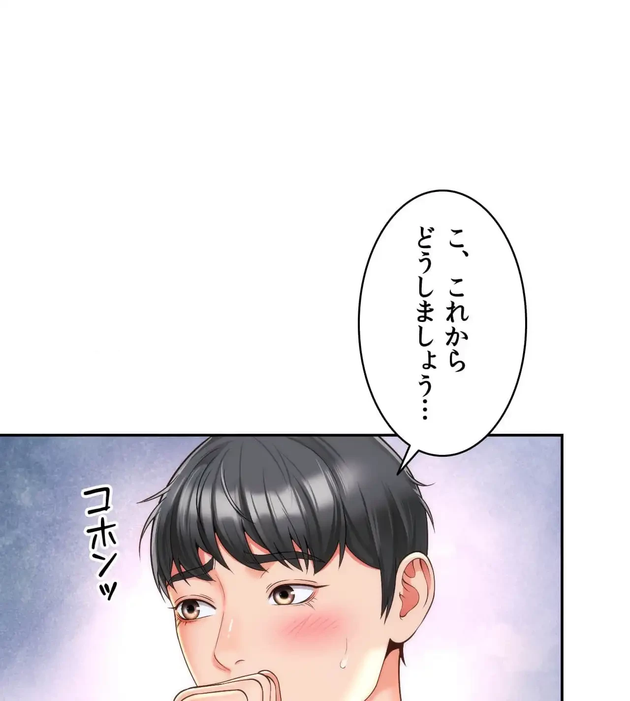 俺は友達の母さんと友達になった 第10話 - 37