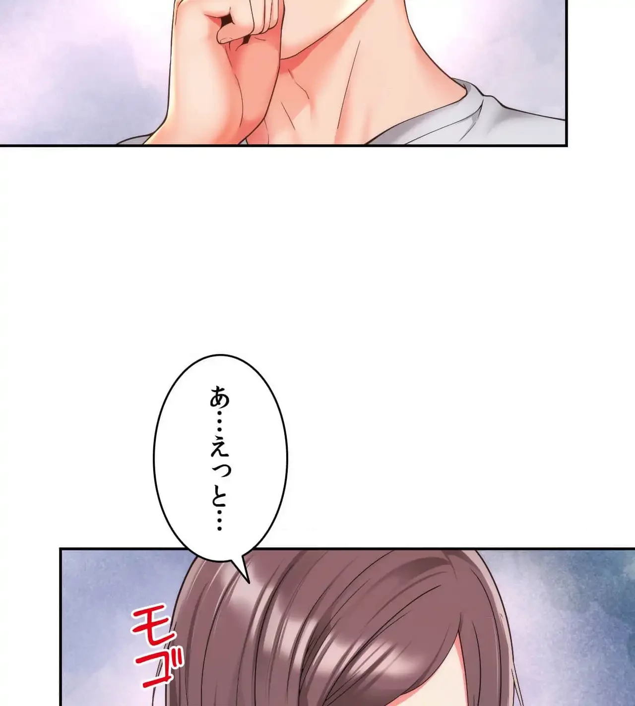 俺は友達の母さんと友達になった 第10話 - 38