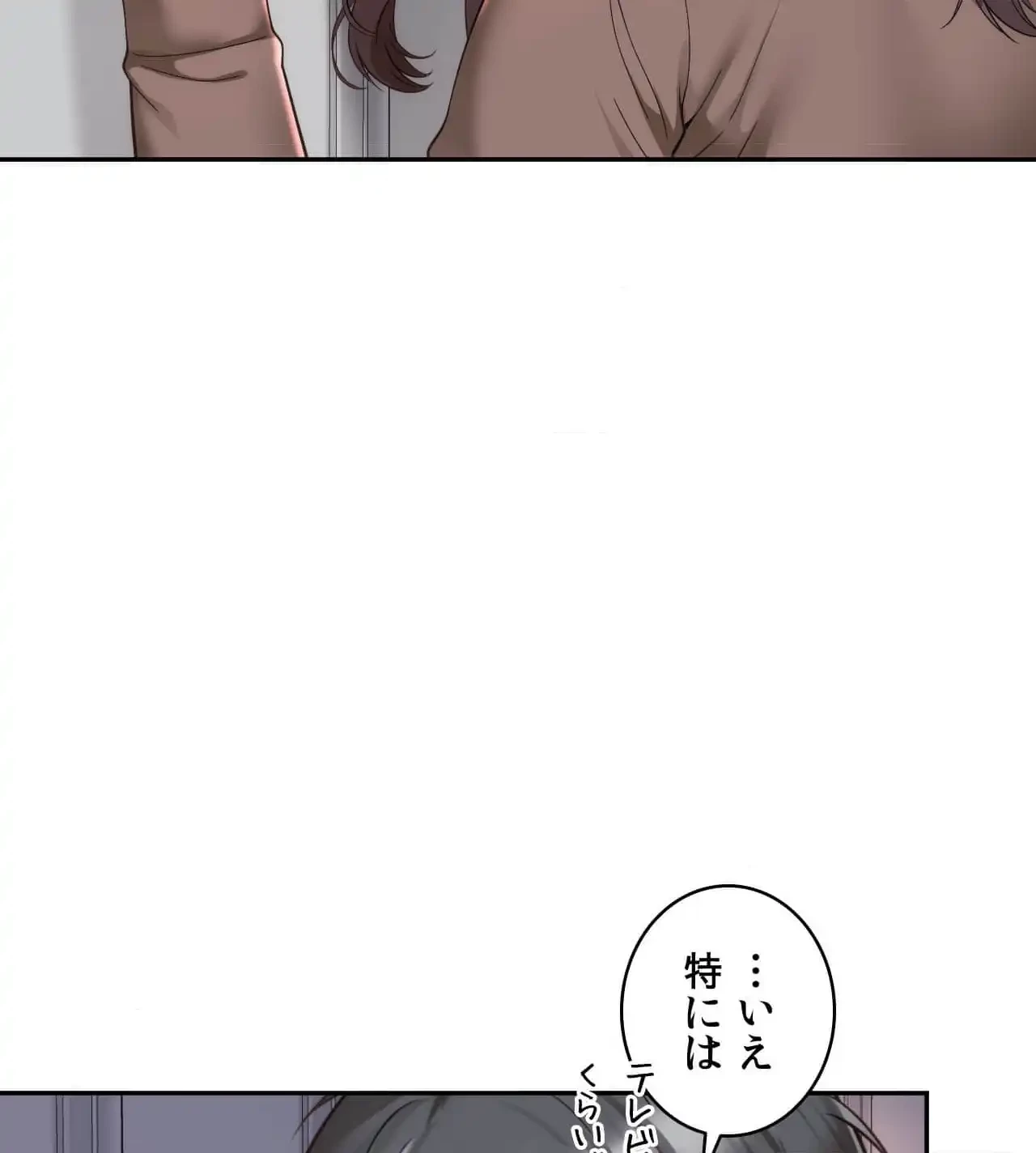 俺は友達の母さんと友達になった 第10話 - 53