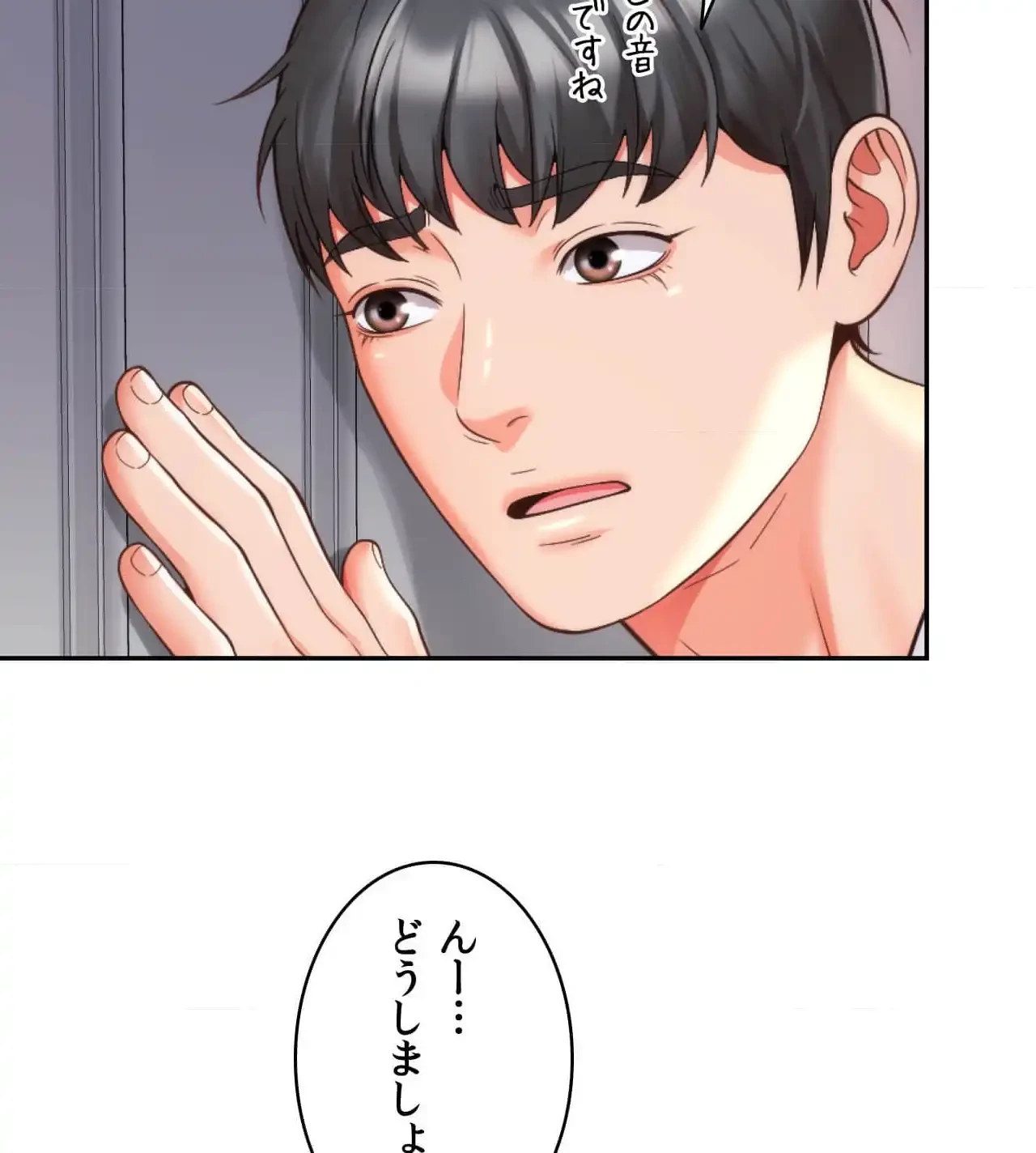 俺は友達の母さんと友達になった 第10話 - 54