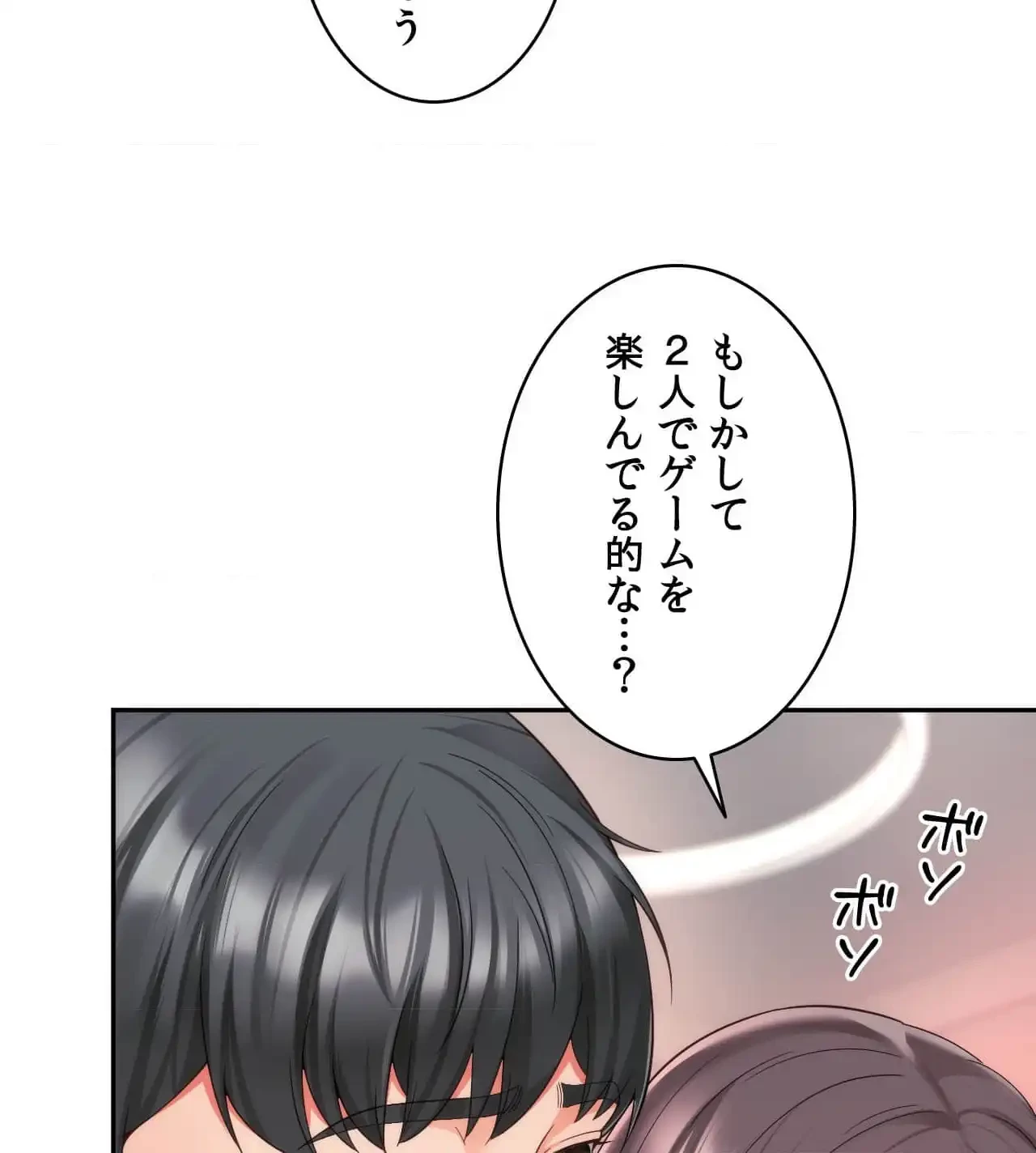 俺は友達の母さんと友達になった 第10話 - 55
