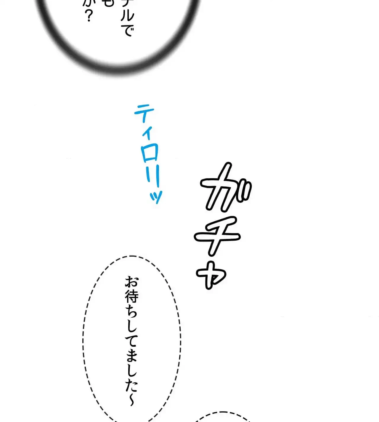 俺は友達の母さんと友達になった 第10話 - 57
