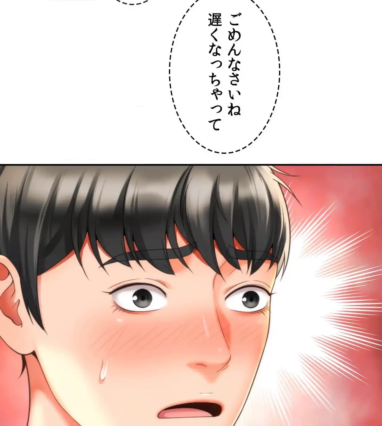 俺は友達の母さんと友達になった 第10話 - 58