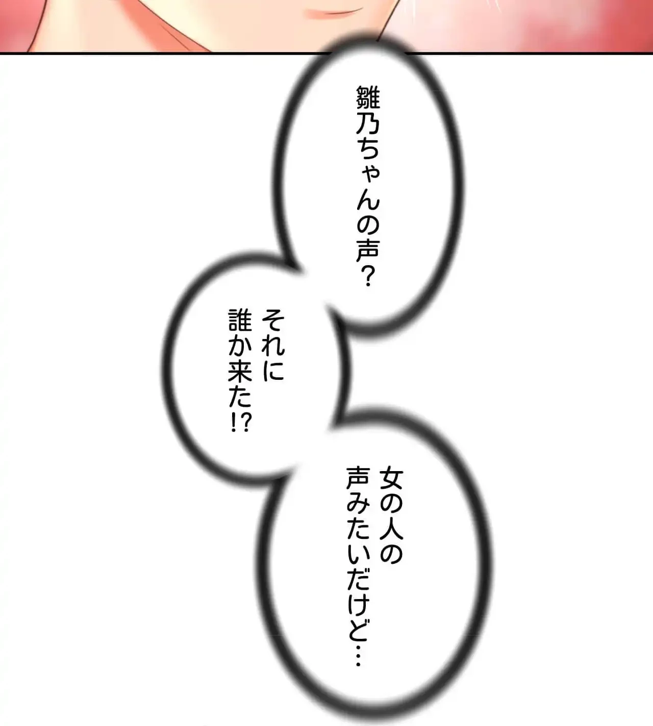俺は友達の母さんと友達になった 第10話 - 59