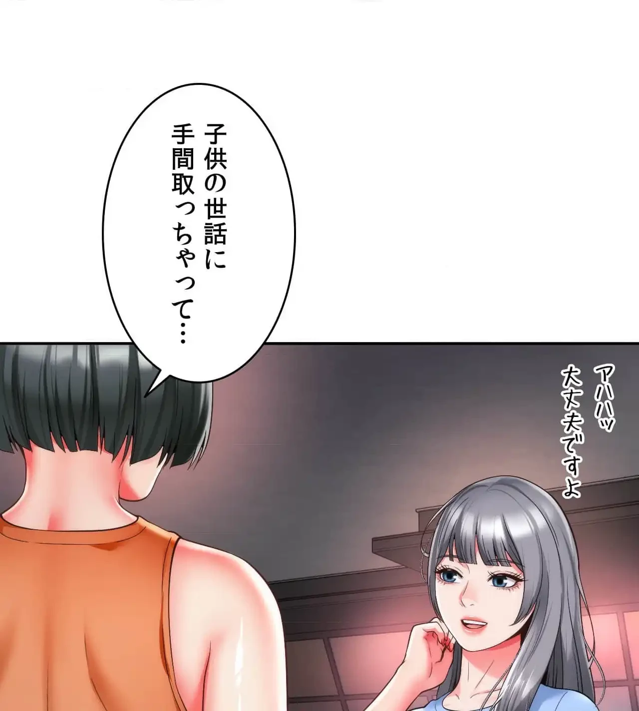 俺は友達の母さんと友達になった 第10話 - 60