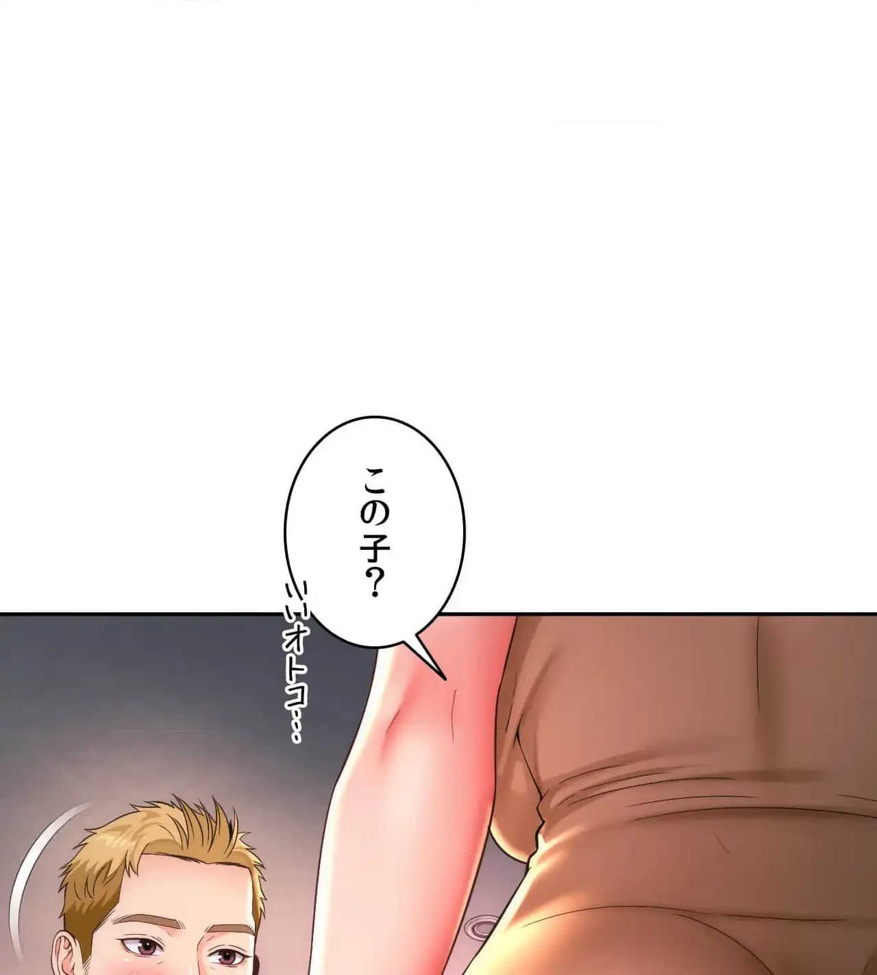 俺は友達の母さんと友達になった 第10話 - 65