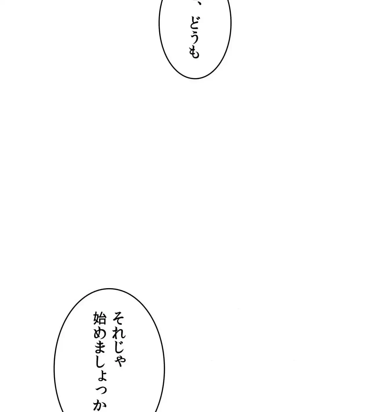 俺は友達の母さんと友達になった 第10話 - 67