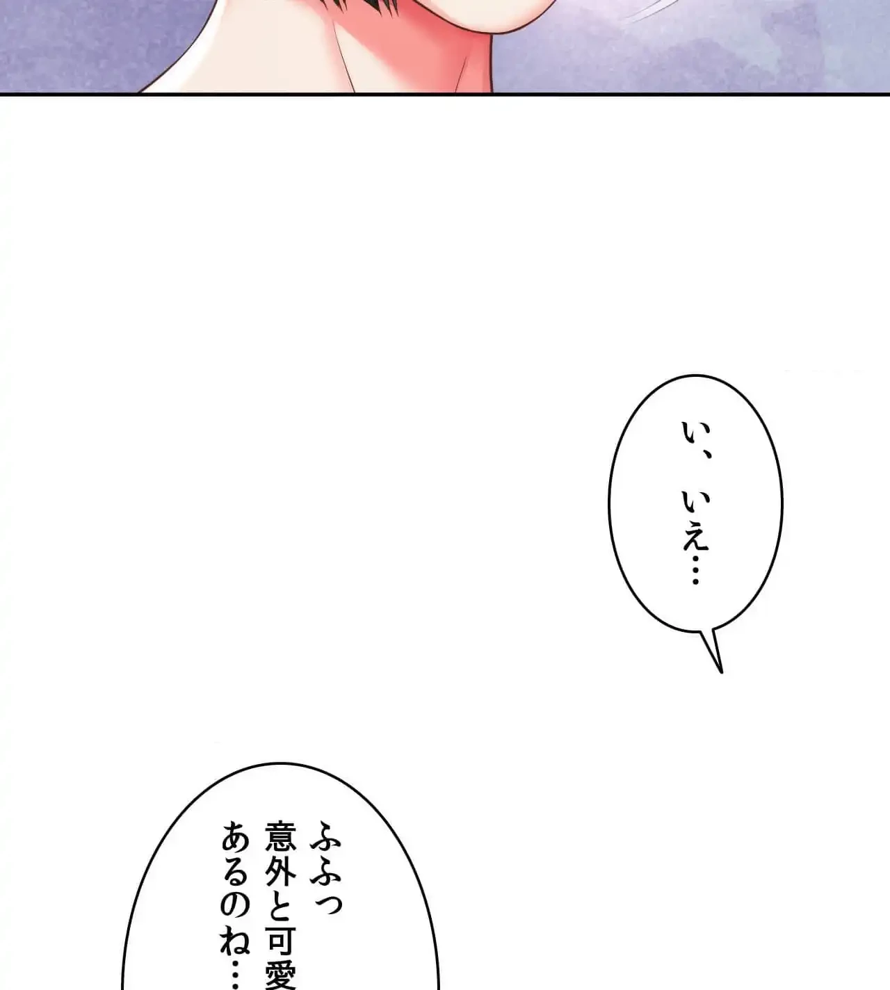 俺は友達の母さんと友達になった 第10話 - 74