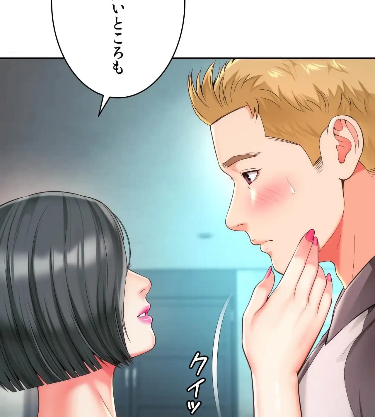 俺は友達の母さんと友達になった 第10話 - 75