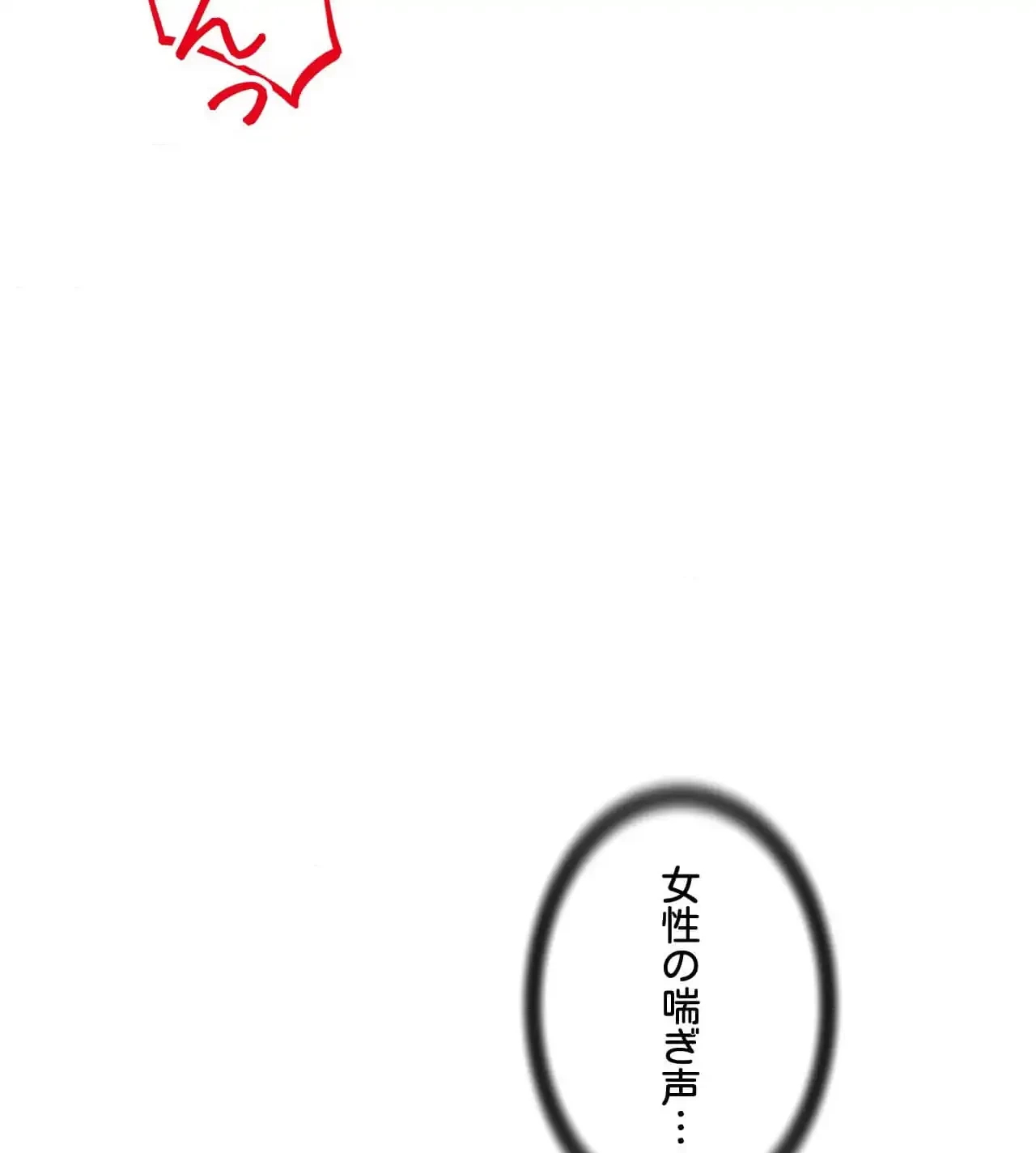 俺は友達の母さんと友達になった 第10話 - 84