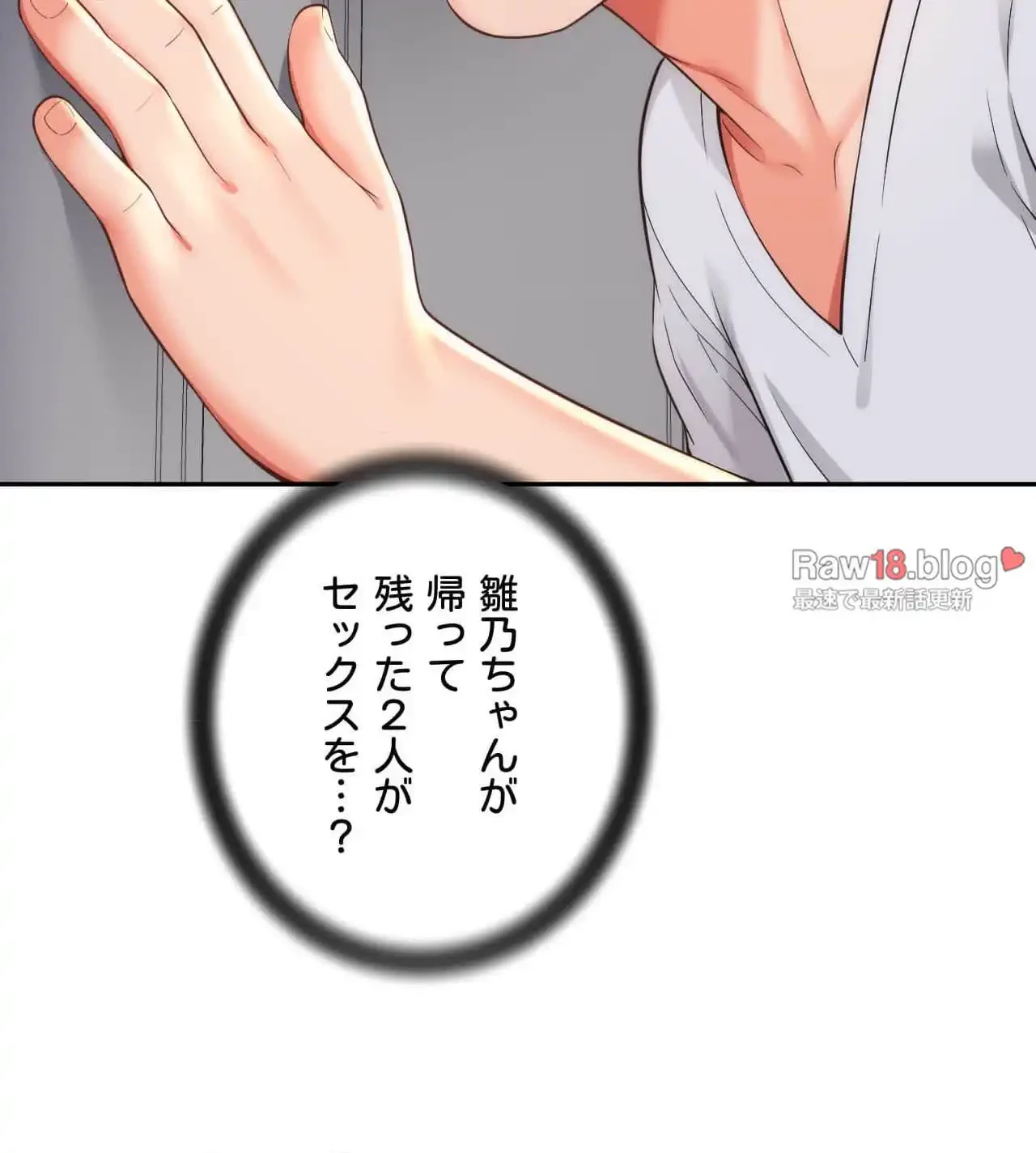 俺は友達の母さんと友達になった 第10話 - 86