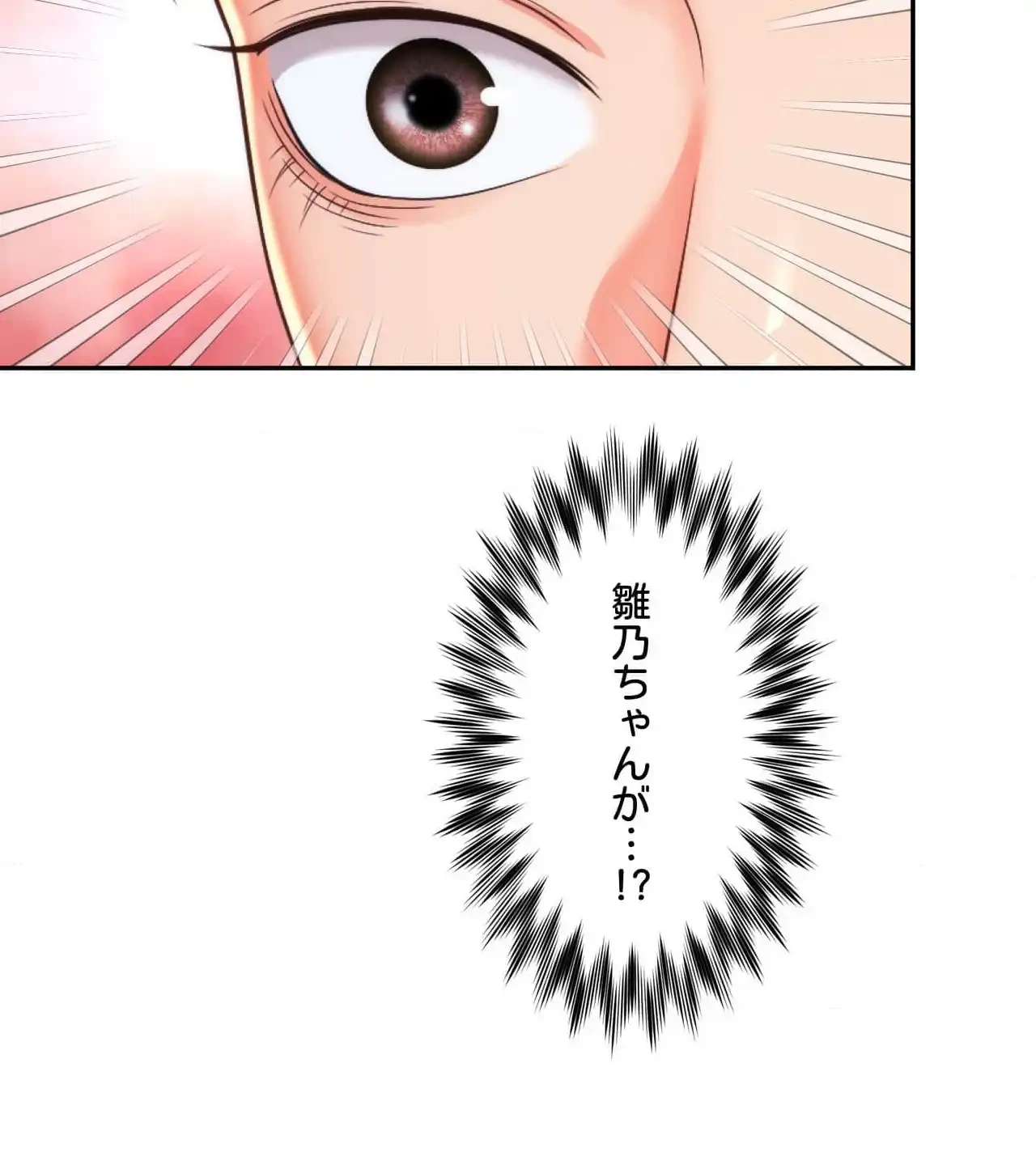 俺は友達の母さんと友達になった 第10話 - 88