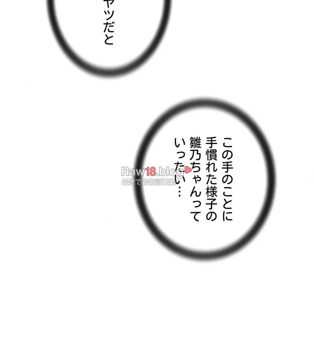 俺は友達の母さんと友達になった 第10話 - 91
