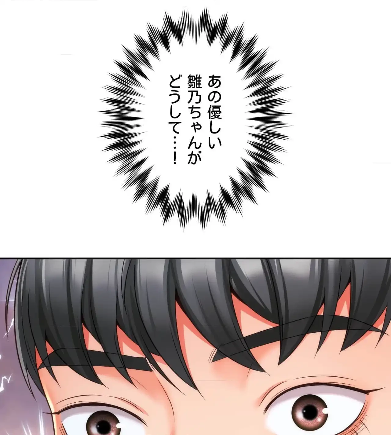 俺は友達の母さんと友達になった 第10話 - 92