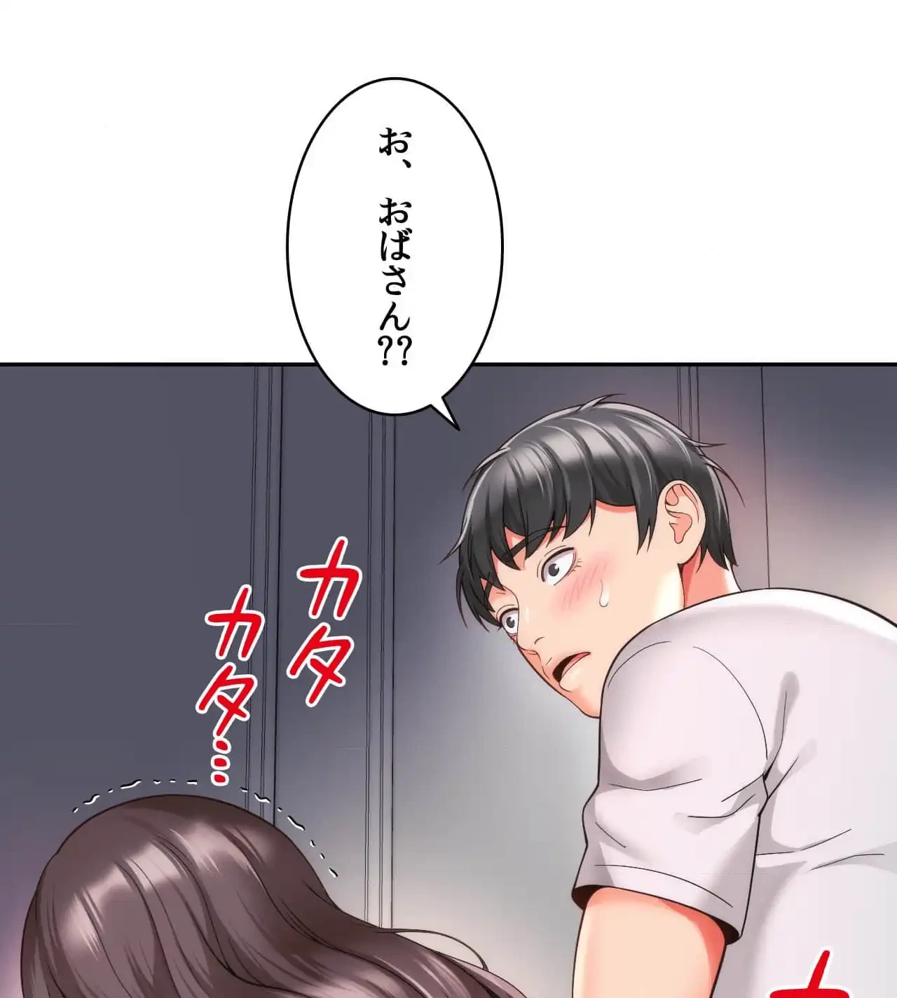俺は友達の母さんと友達になった 第10話 - 98