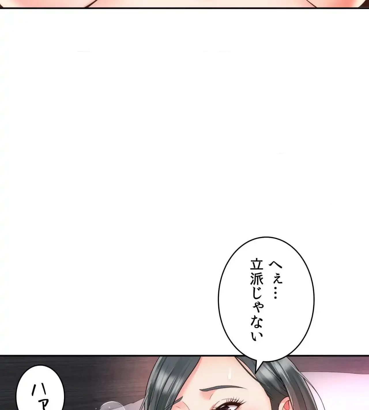 俺は友達の母さんと友達になった 第10話 - 108