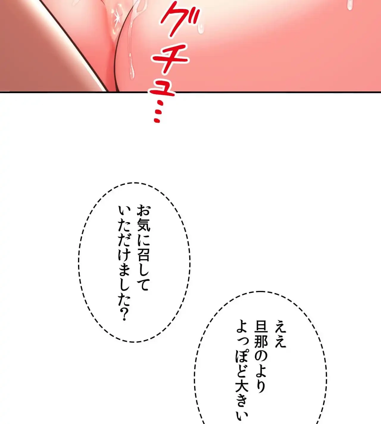 俺は友達の母さんと友達になった 第10話 - 110