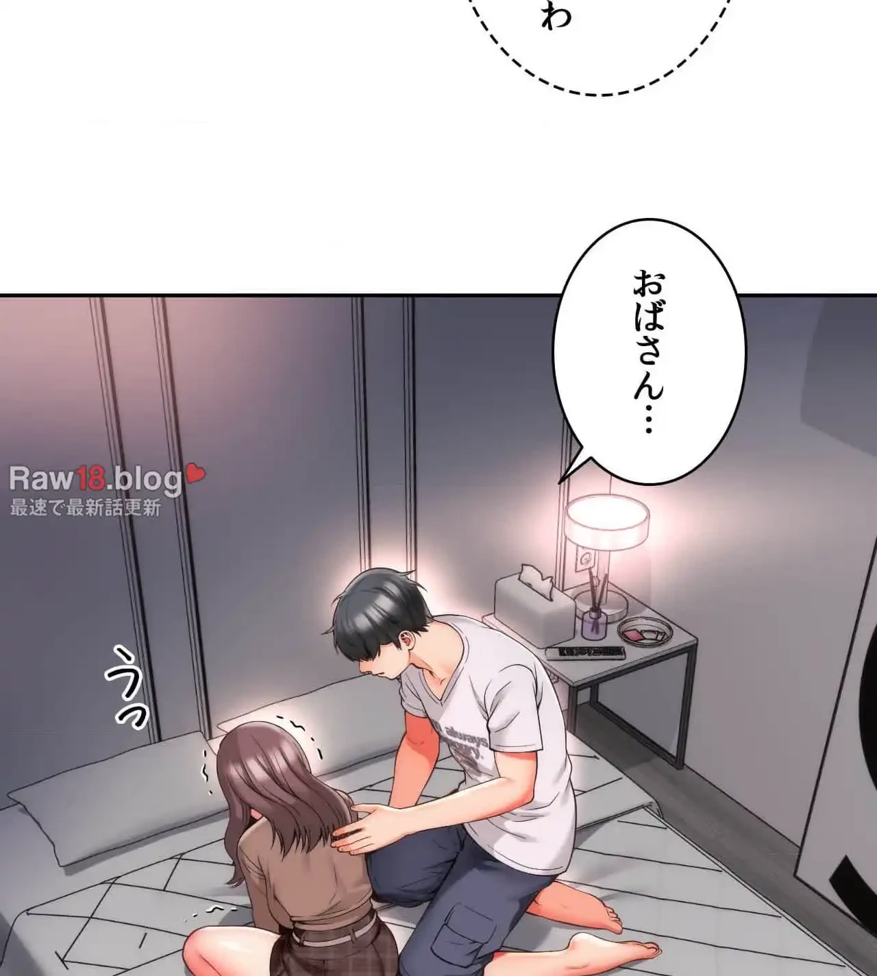 俺は友達の母さんと友達になった 第10話 - 111