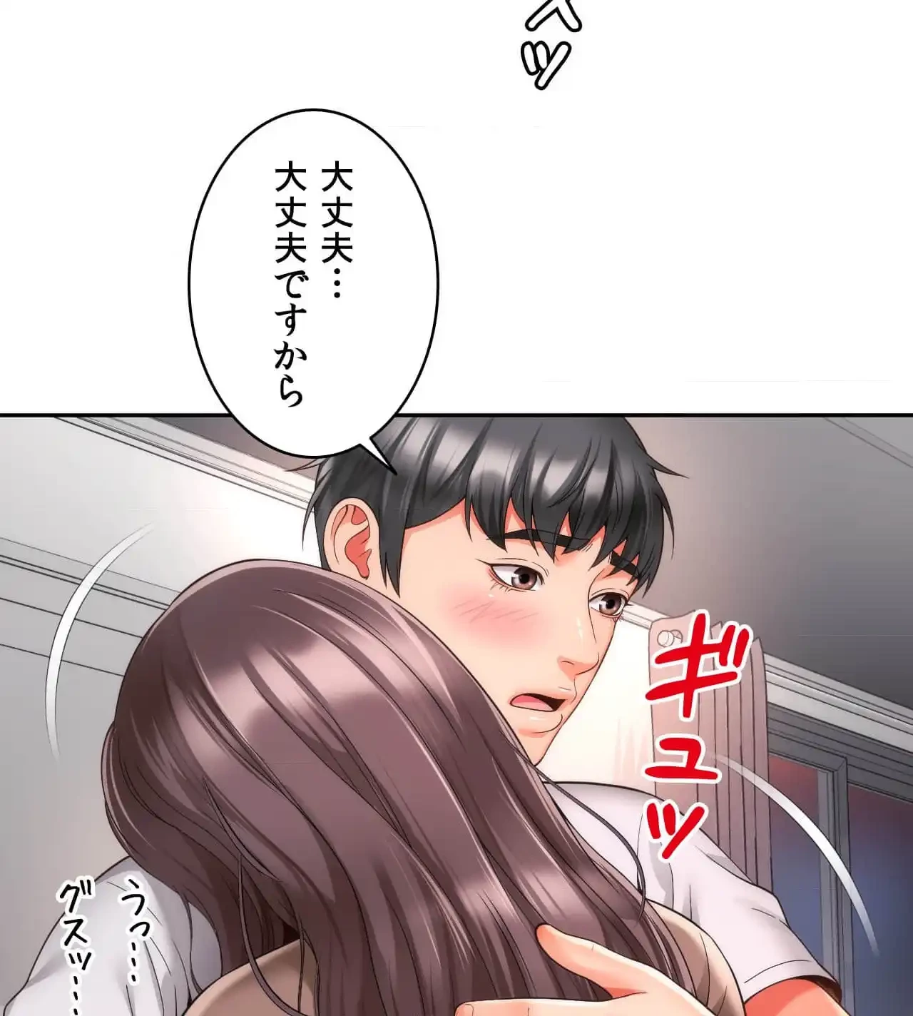俺は友達の母さんと友達になった 第10話 - 115