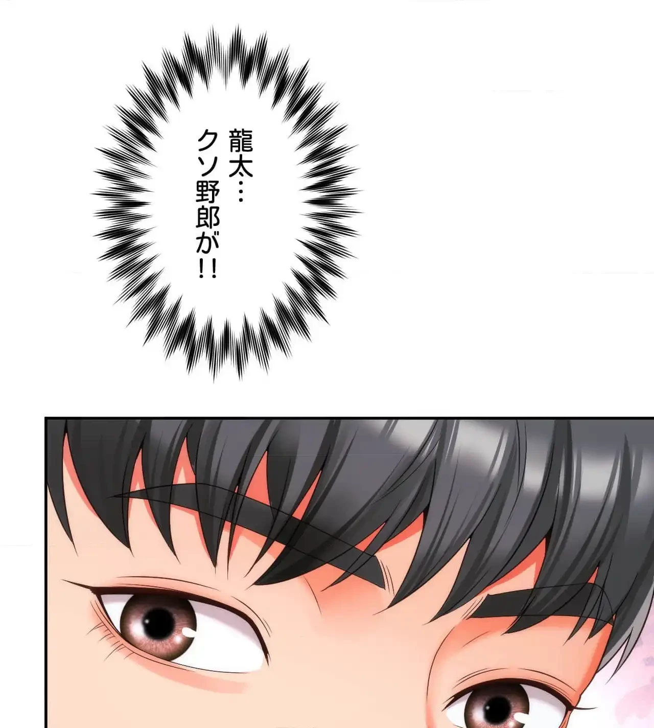 俺は友達の母さんと友達になった 第10話 - 117
